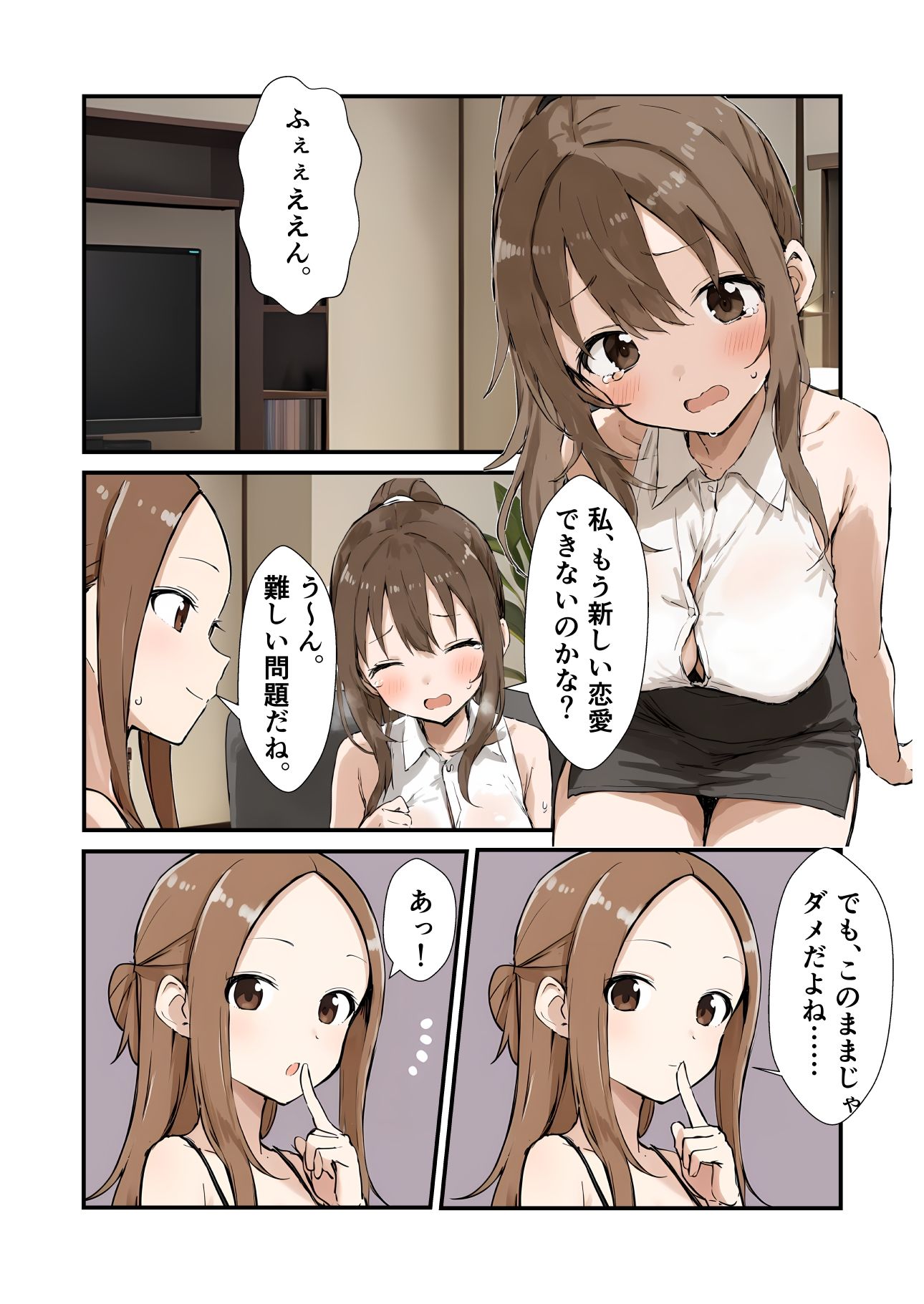 新妻さんの備忘録 3の画像1