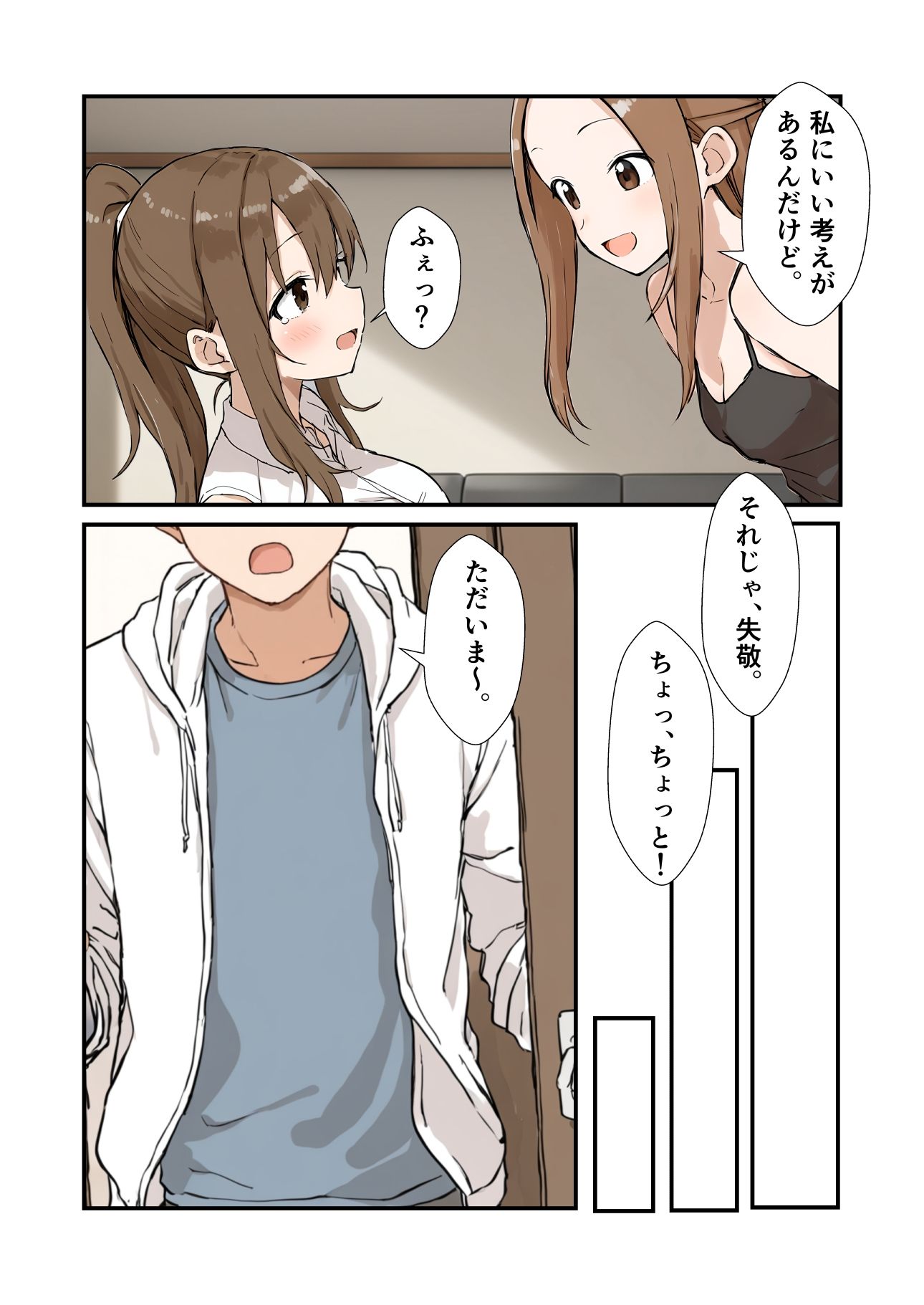 新妻さんの備忘録 3の画像2
