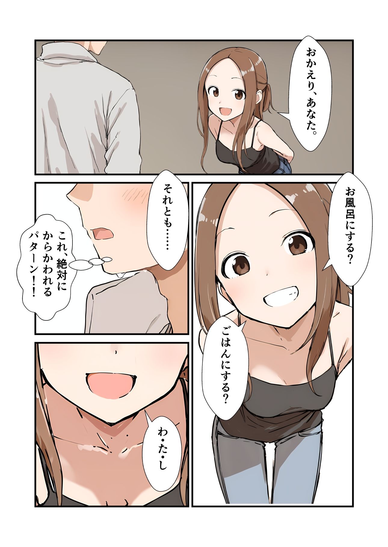 新妻さんの備忘録 3の画像3