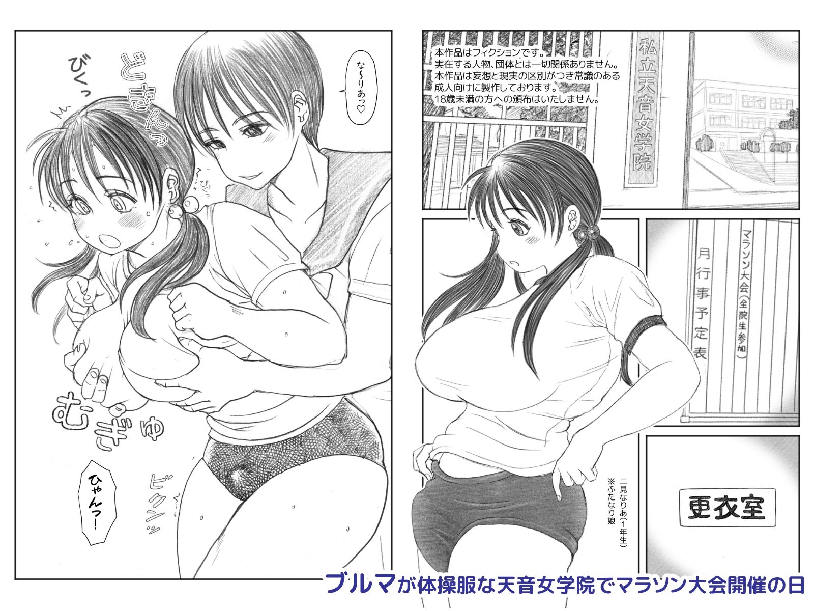 サンプル画像1:ふたなりブルマックス(奈波屋) [d_466492]