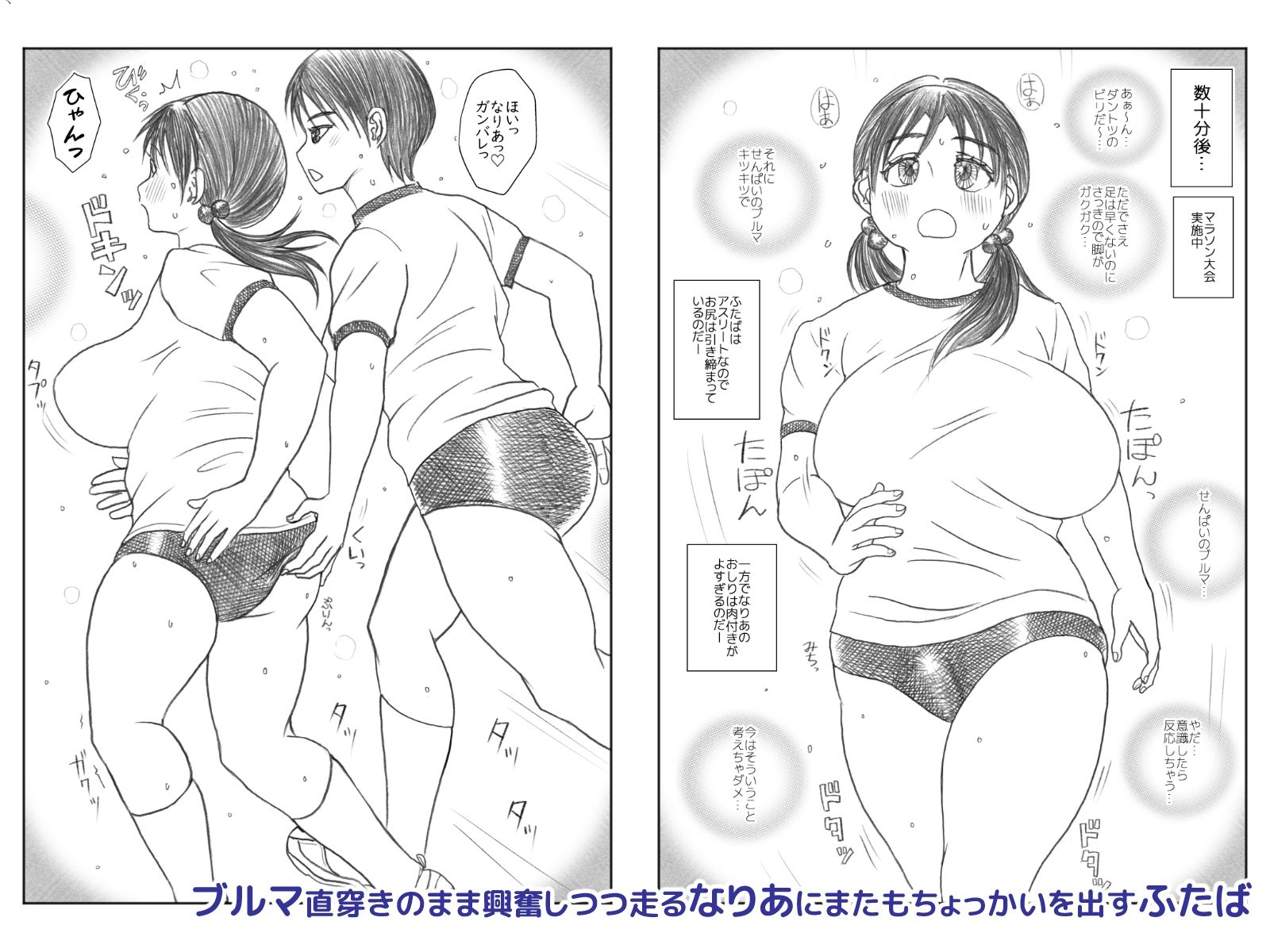 サンプル画像6:ふたなりブルマックス(奈波屋) [d_466492]