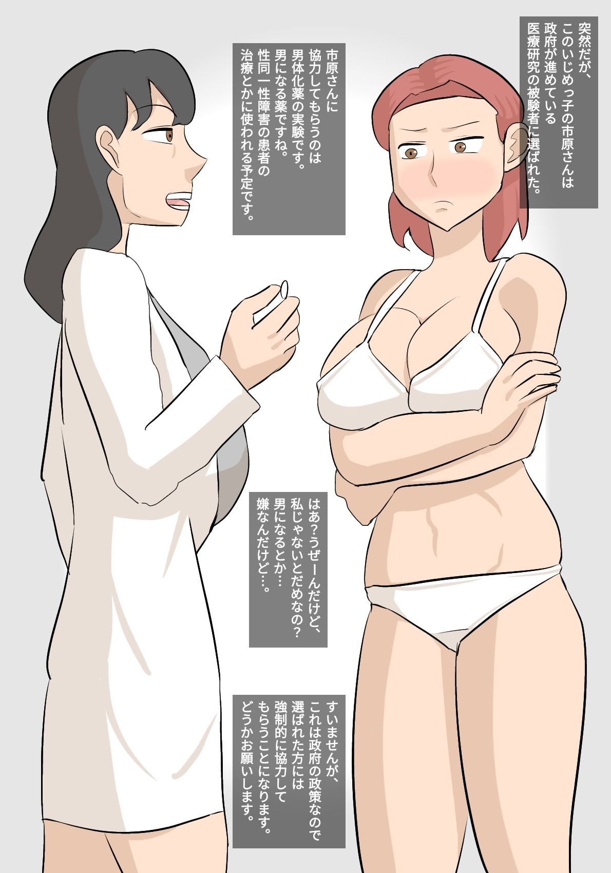 サンプル画像1:男体化して、おしっこ体験、プールで暴発体験(ぺんちゃぺん) [d_466495]