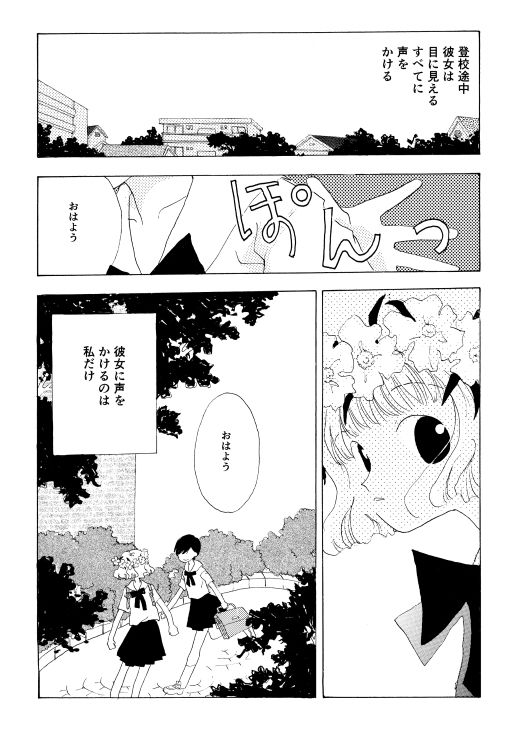 サンプル画像3:かんむりふたつ(山名沢湖/突撃蝶々) [d_466519]
