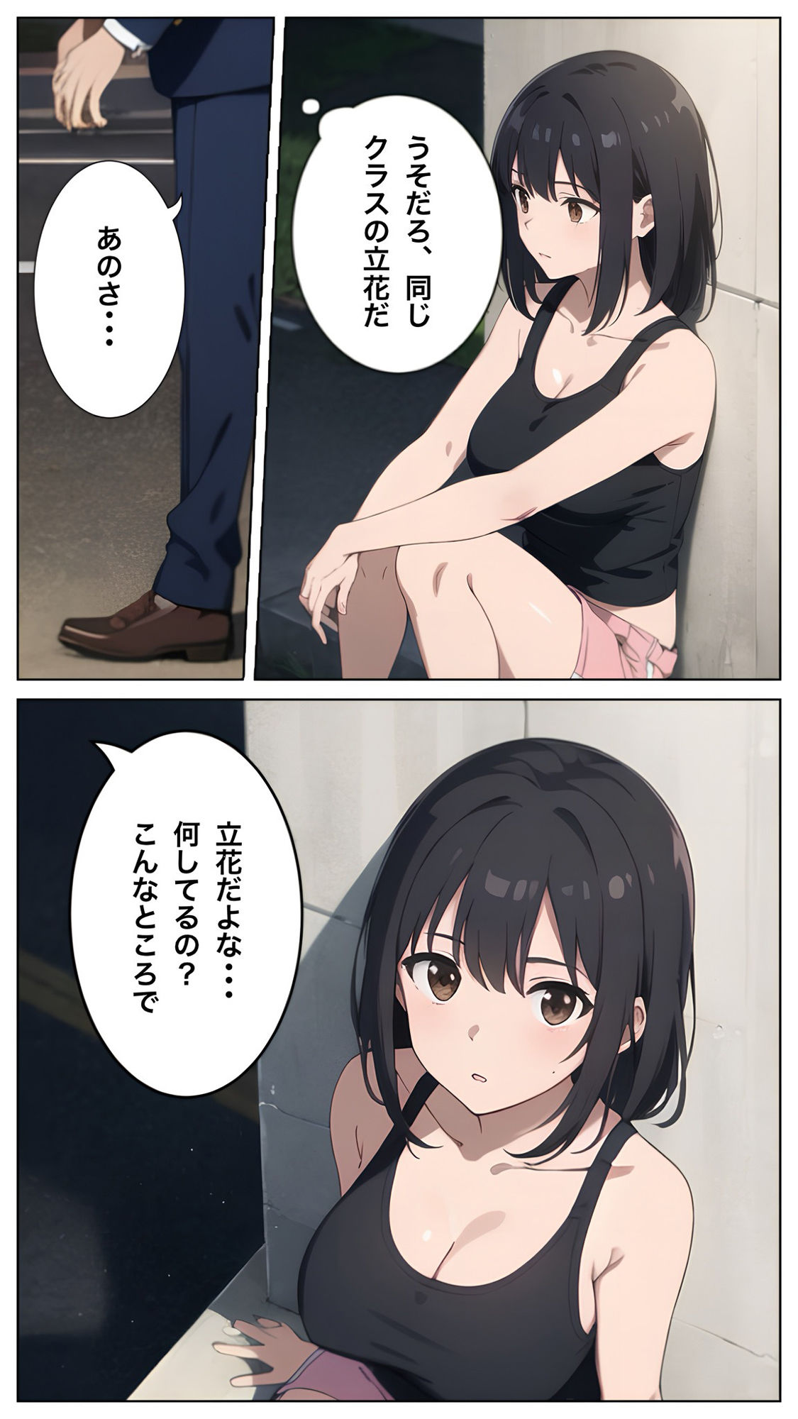 サンプル画像1:クラスの女子が家出少女になっていたので泊めてヤッタ(コノコモアノコモ) [d_466522]