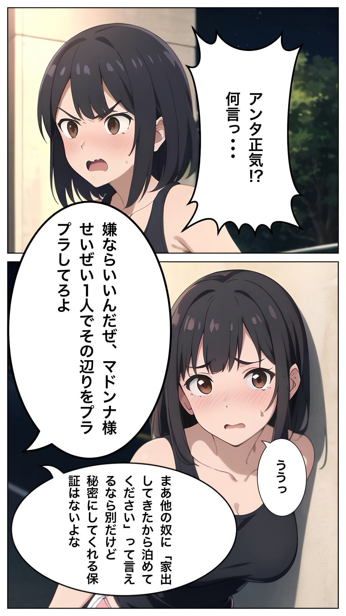 サンプル画像6:クラスの女子が家出少女になっていたので泊めてヤッタ(コノコモアノコモ) [d_466522]