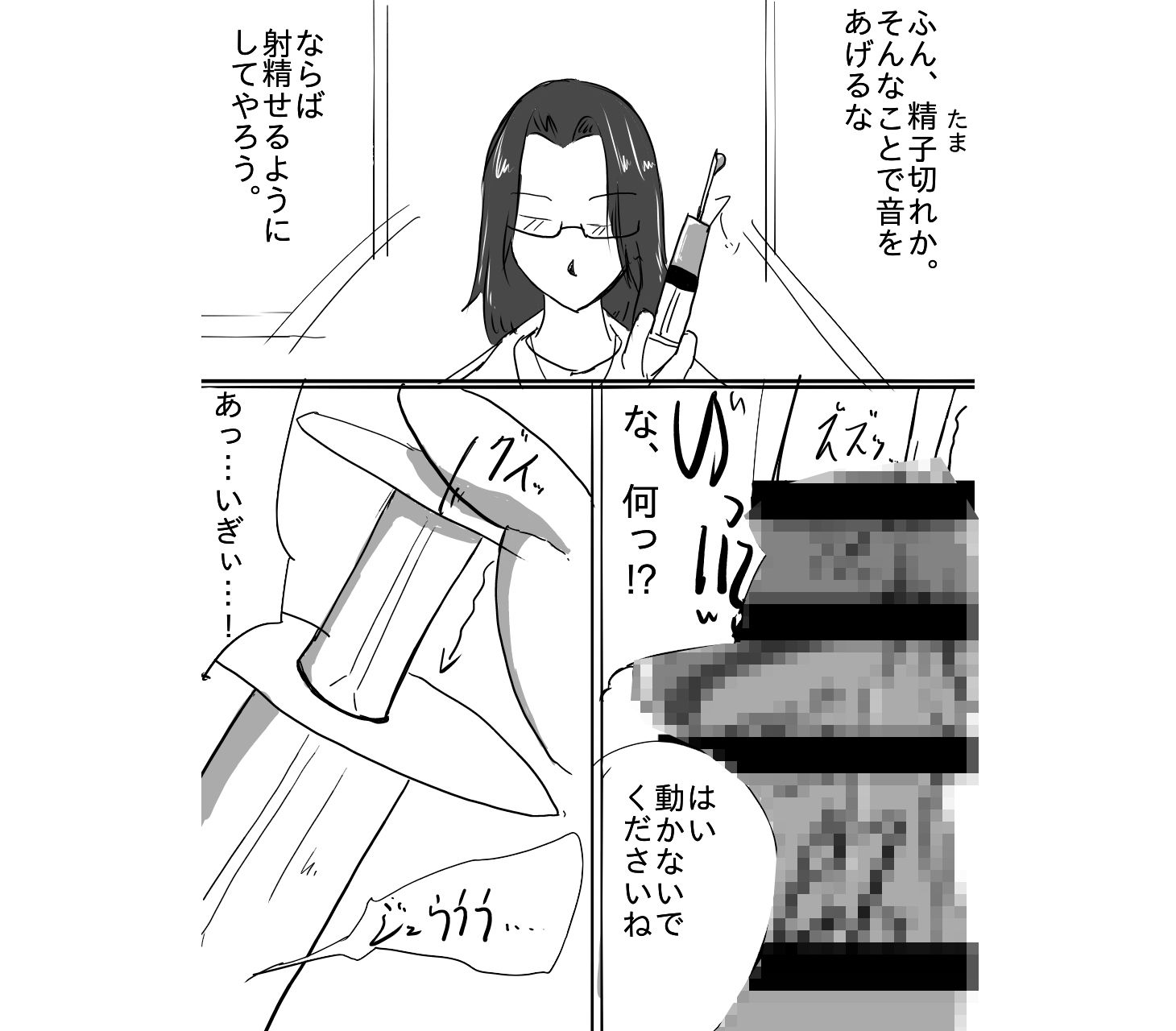 サンプル画像4:奴●契約4(砂丘) [d_466528]