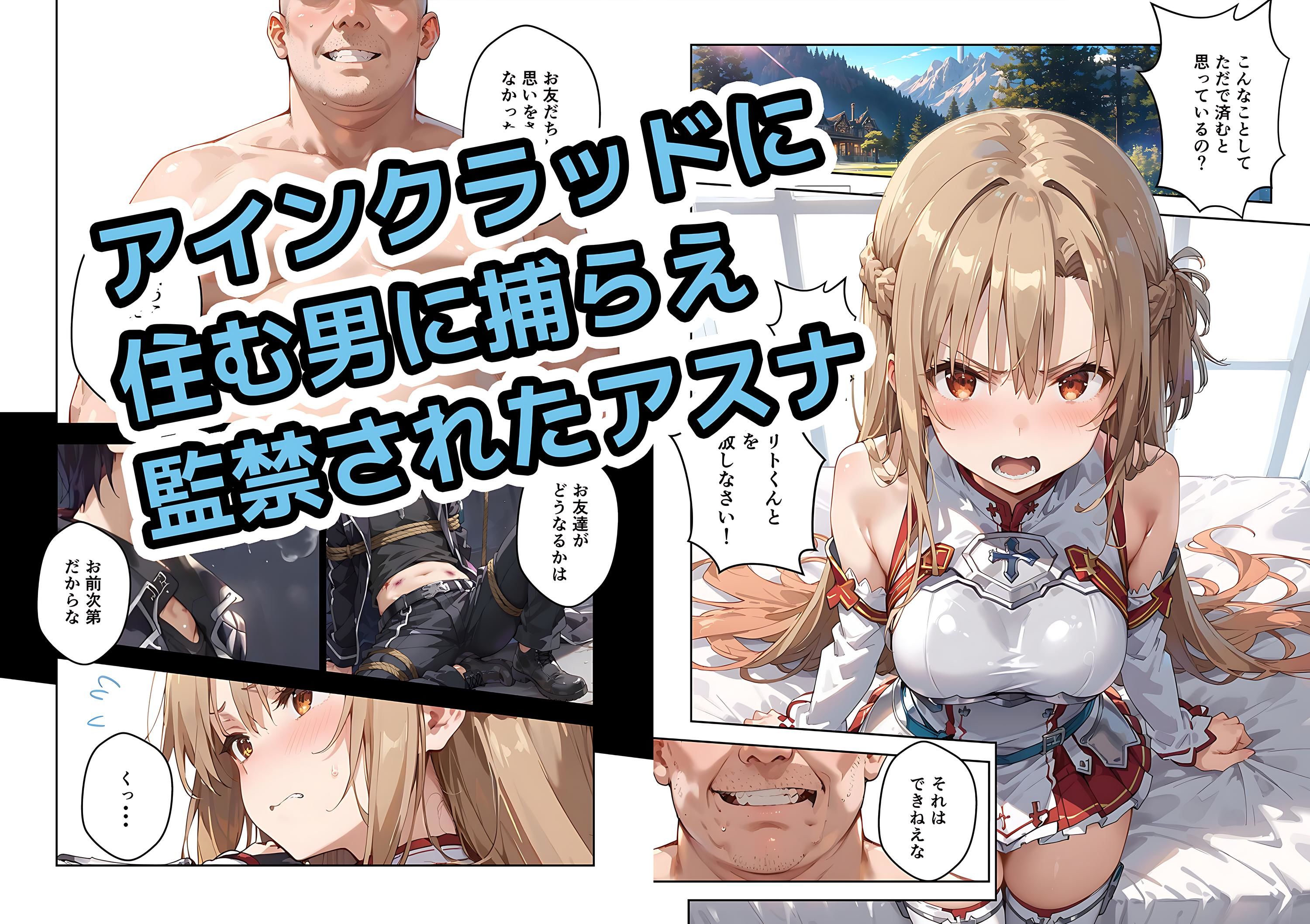 サンプル画像1:結〇明日奈 種付けおじさん監禁調教(aiもちち) [d_466554]