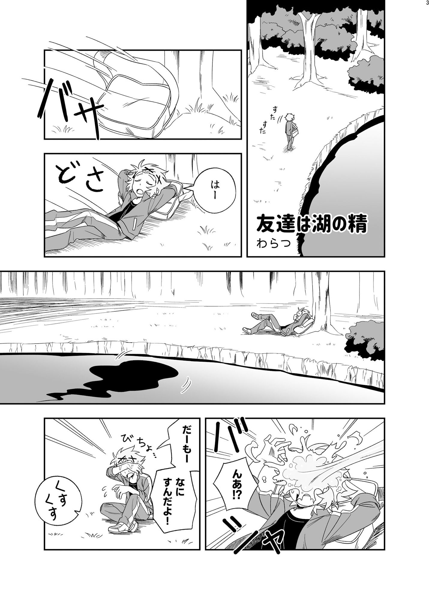 サンプル画像1:宇宙人・巨女合同誌(ネフラデルS.P.A.) [d_466567]