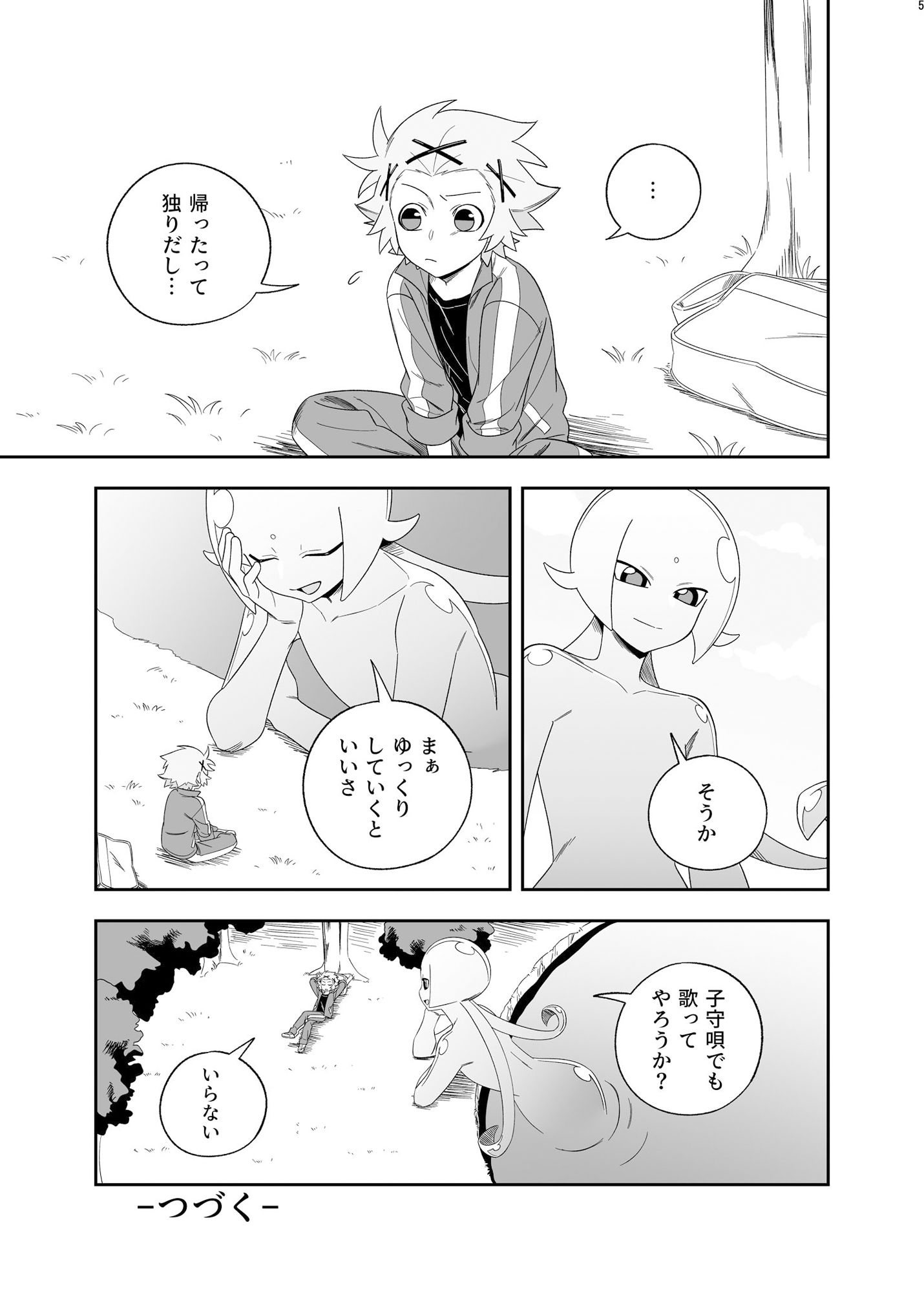 サンプル画像3:宇宙人・巨女合同誌(ネフラデルS.P.A.) [d_466567]