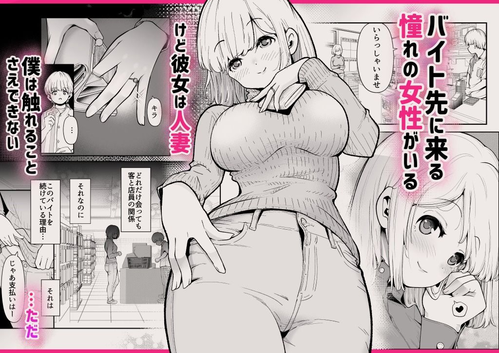 サンプル画像2:巨乳人妻は今日も体でお支払い(しろとび) [d_466606]