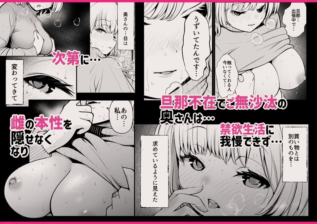 サンプル画像4:巨乳人妻は今日も体でお支払い(しろとび) [d_466606]