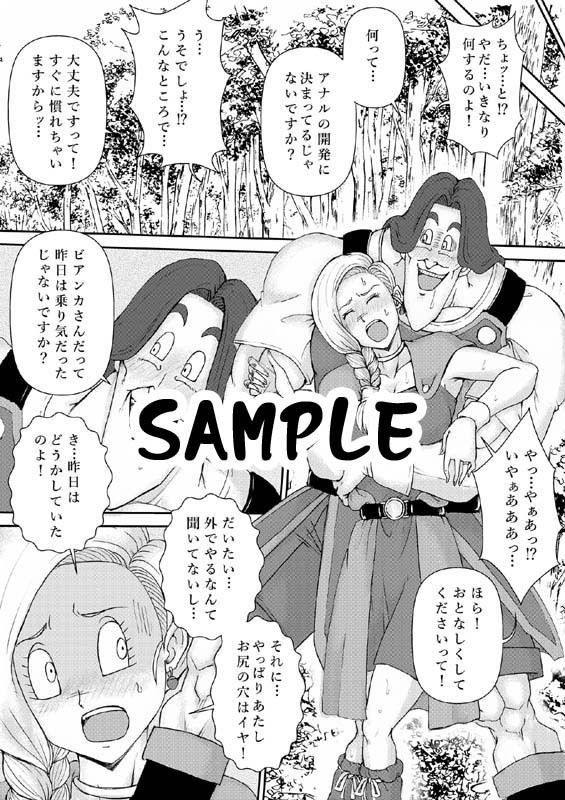 サンプル画像2:調教ビアンカIII(まいん☆からっと) [d_466631]