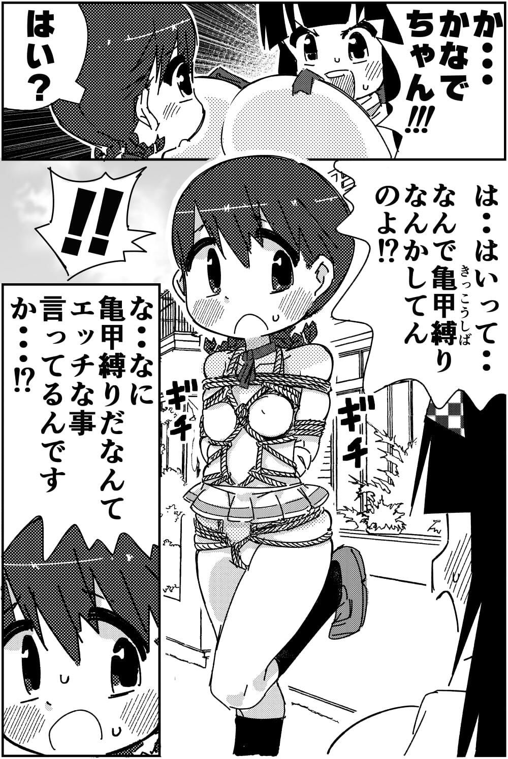 サンプル画像2:ちんこをハメた〜い 4巻(糸引ききのこ) [d_466668]