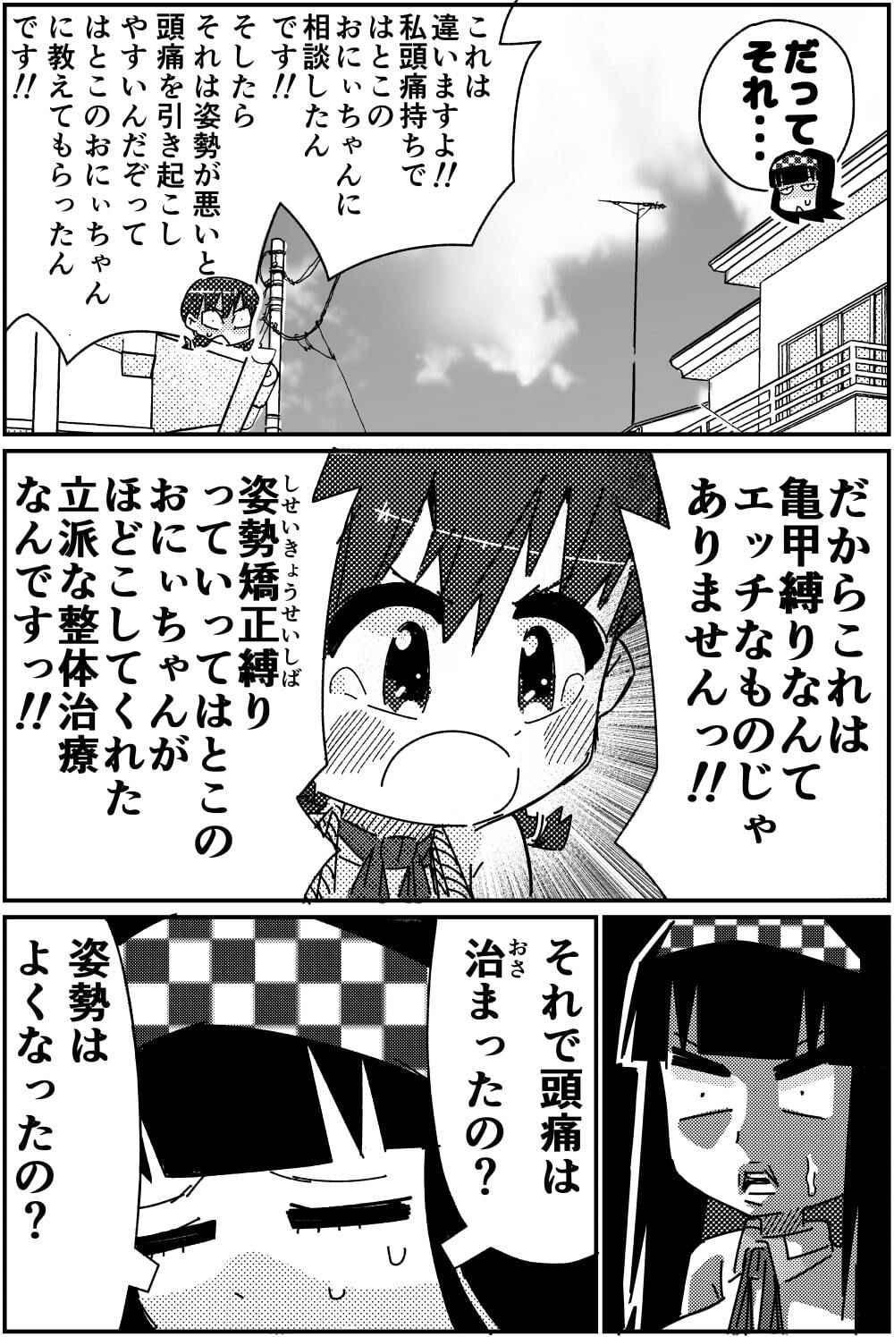 サンプル画像3:ちんこをハメた〜い 4巻(糸引ききのこ) [d_466668]