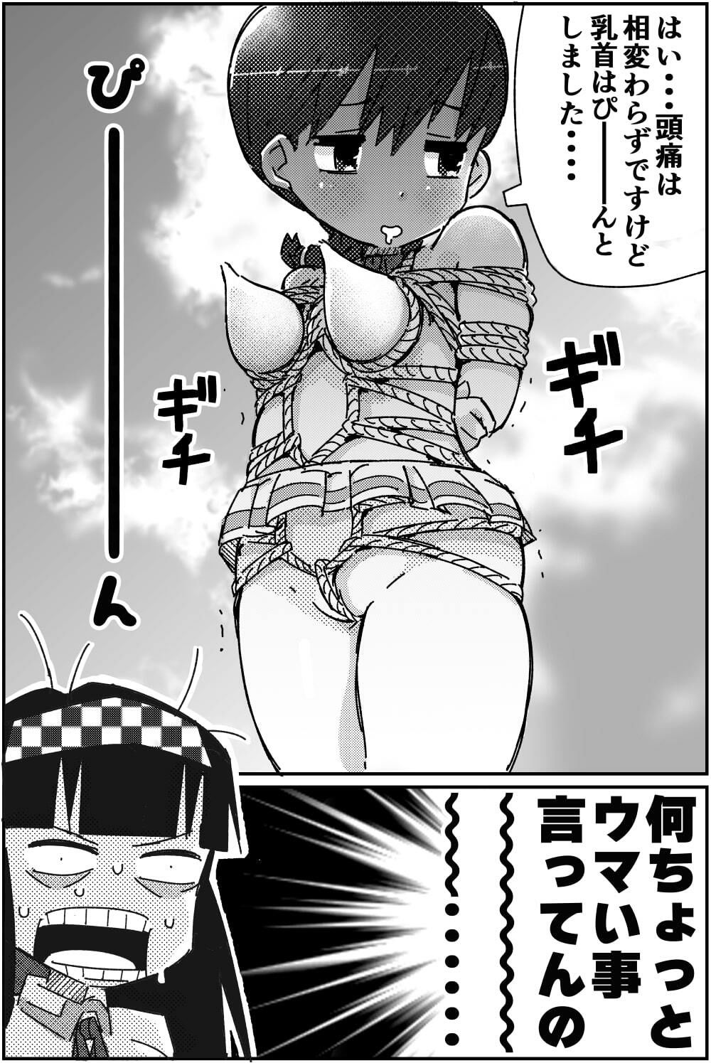 サンプル画像4:ちんこをハメた〜い 4巻(糸引ききのこ) [d_466668]