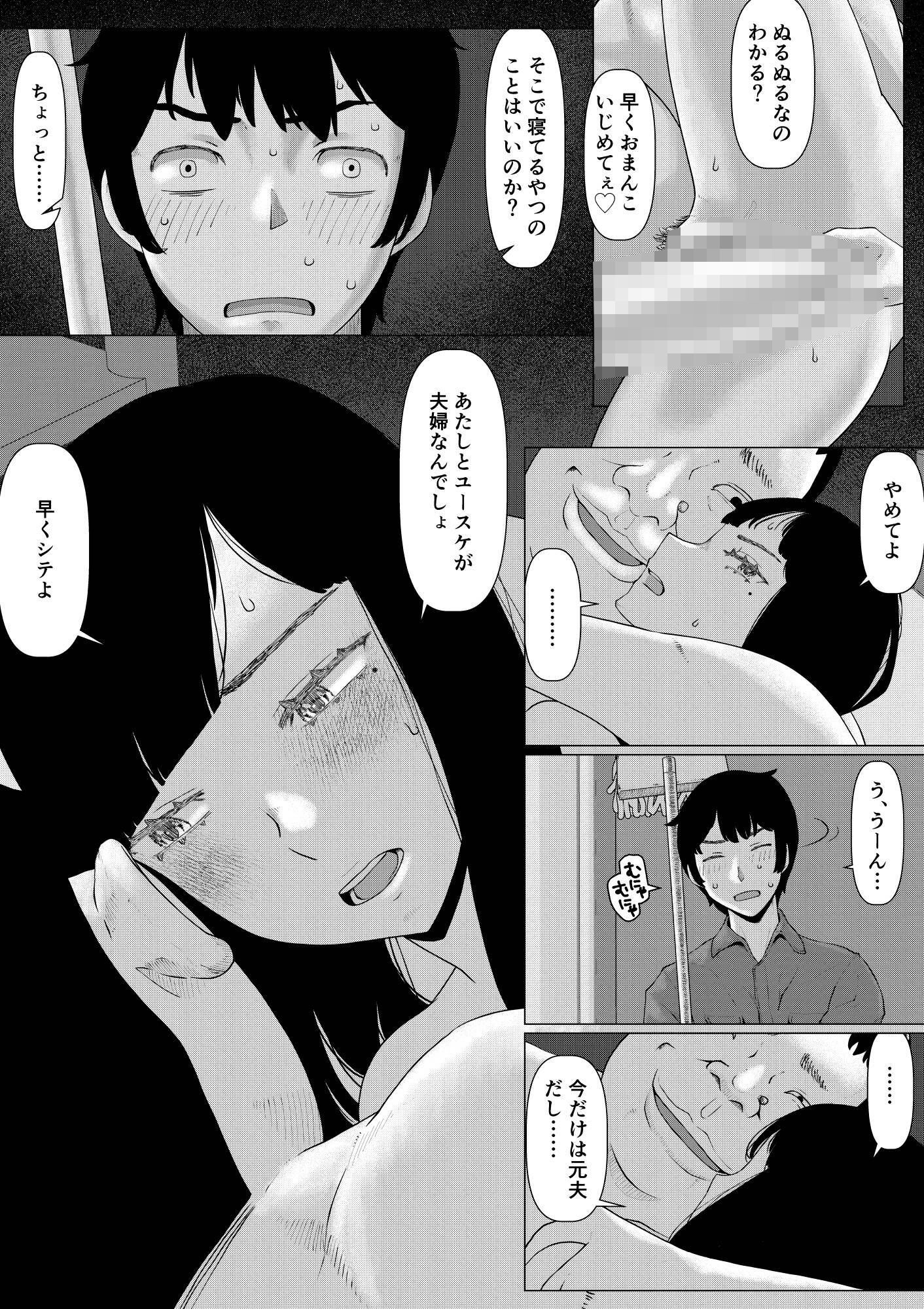 サンプル画像1:ちえりさんは負けられない！3 -夫公認で誰の精子でも受精する変態便器妻- 第4巻(地獄のにゃんこ) [d_466673]