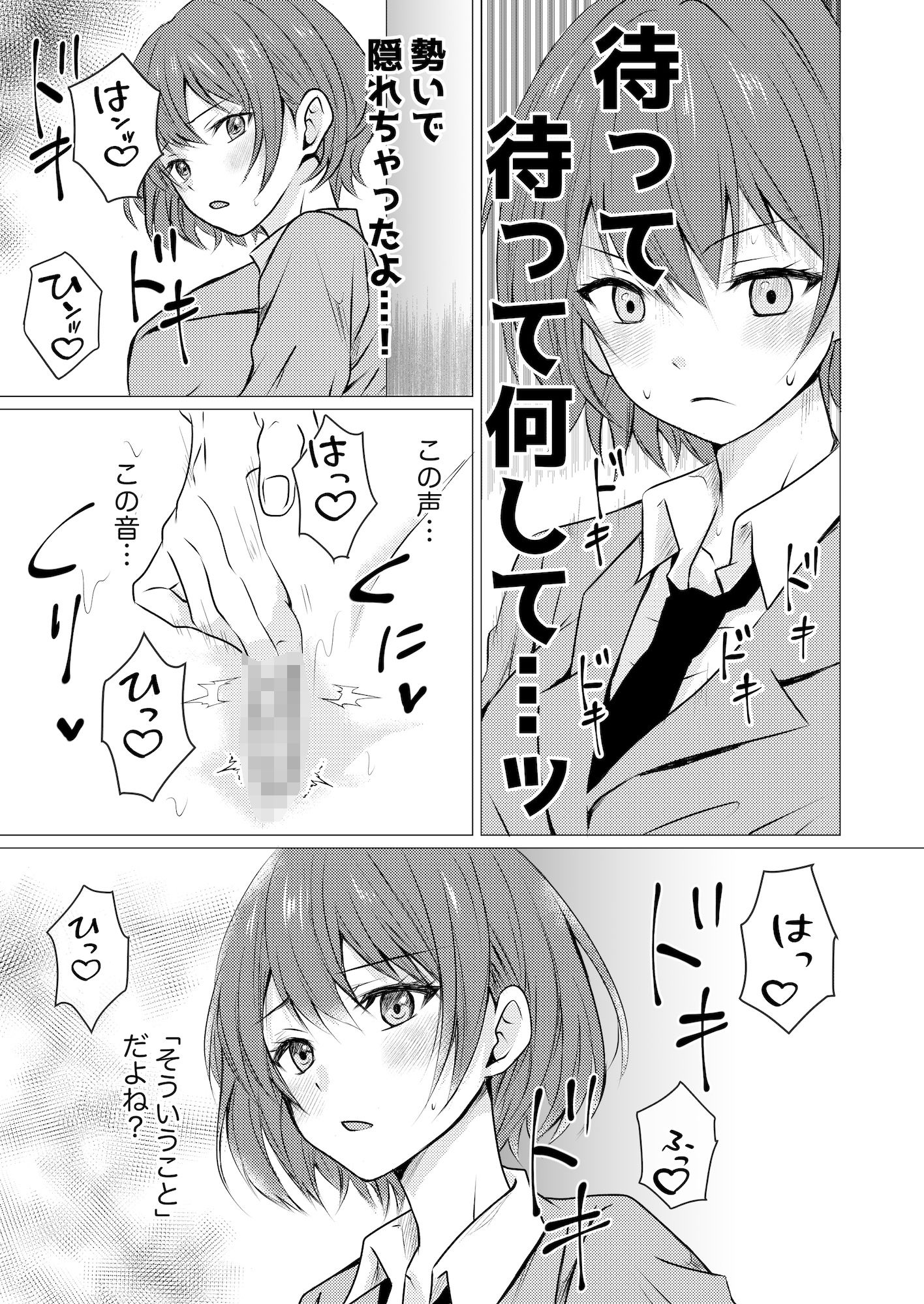 サンプル画像3:女子寮の相部屋で百合えっち(とうきび畑でつかまえて) [d_466684]