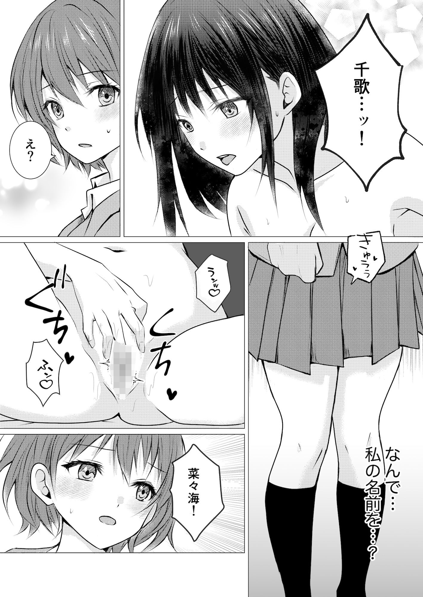 サンプル画像4:女子寮の相部屋で百合えっち(とうきび畑でつかまえて) [d_466684]