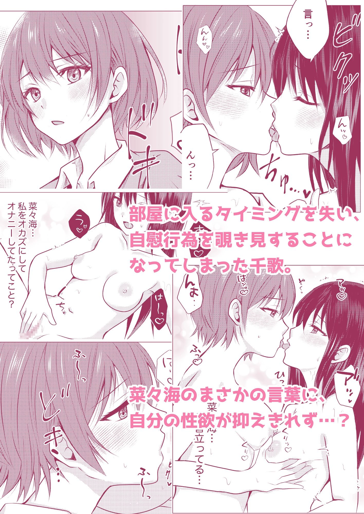 サンプル画像5:女子寮の相部屋で百合えっち(とうきび畑でつかまえて) [d_466684]