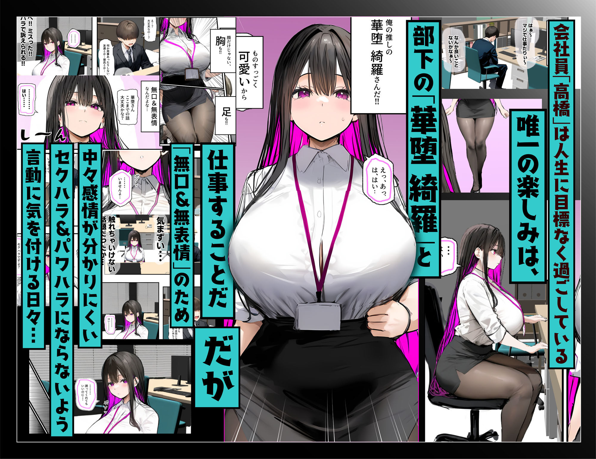 サンプル画像1:無口＆無表情OLの裏の顔はド淫乱サキュバスで思いっきり精液を搾り取られた話(たまごやき) [d_466688]