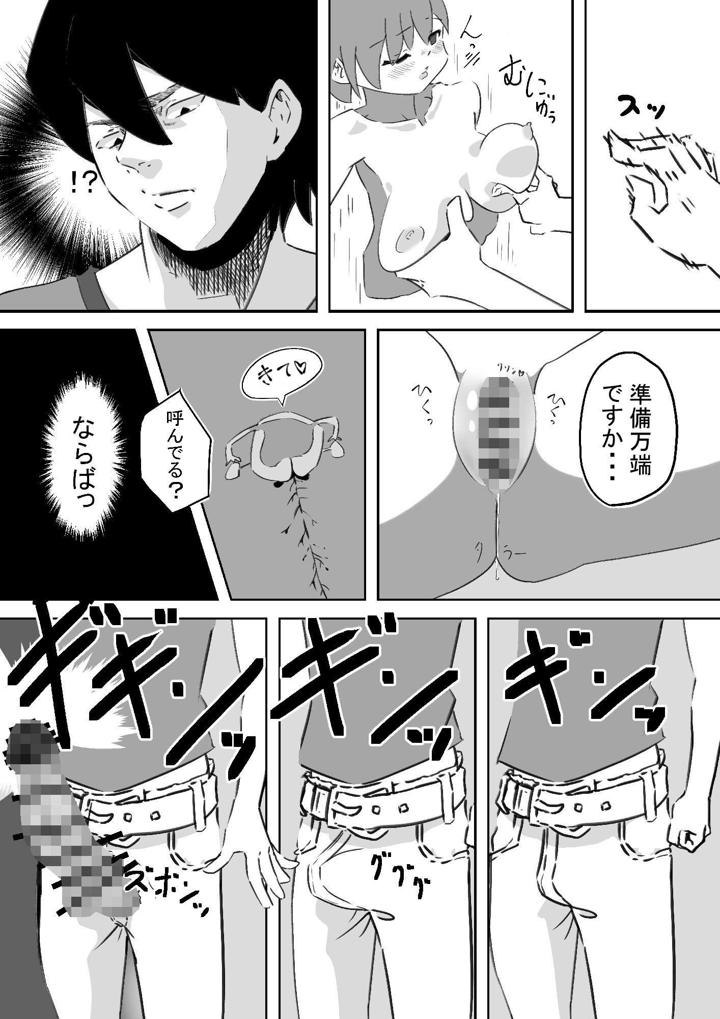 サンプル画像3:カベに女の子ができて、女の子が咲いて、乳首がチンコになった話。(だなさんだお) [d_466694]