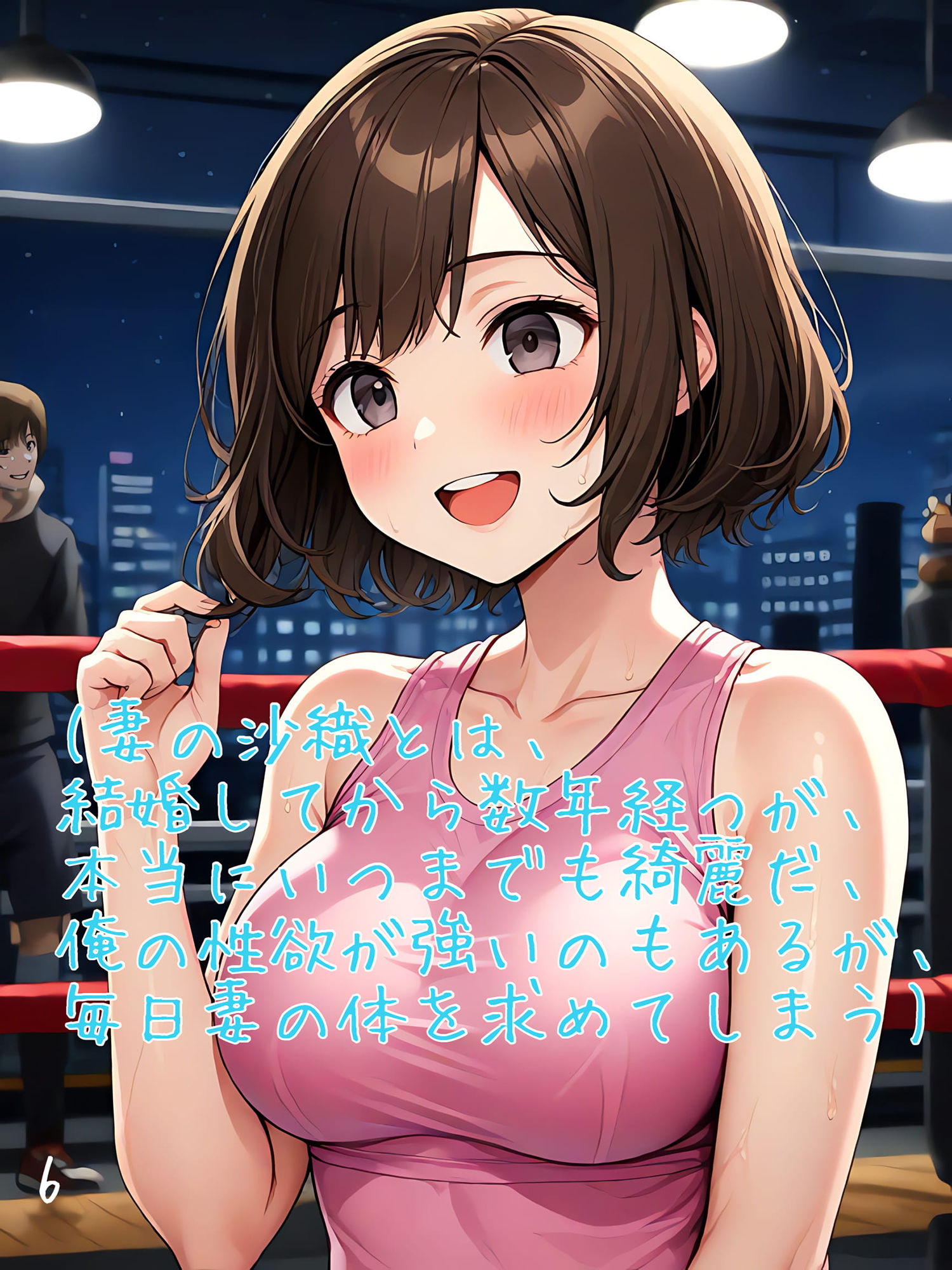 サンプル画像5:【入れ替わり・新婚夫婦】 夫婦だけの特別な秘密(アシスト書店) [d_466698]