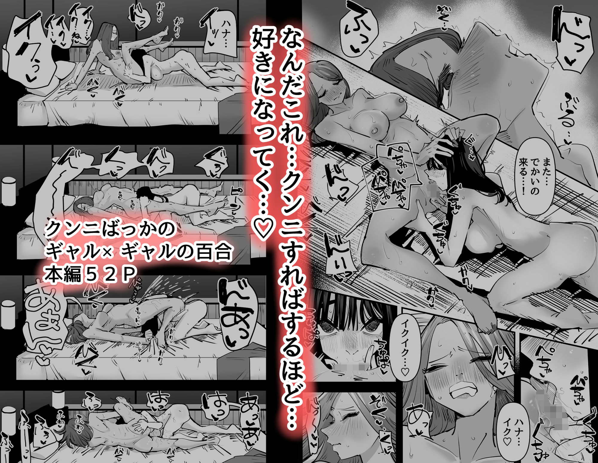 サンプル画像5:クンニしたい女とクンニされたい女(アウェイ田) [d_466710]