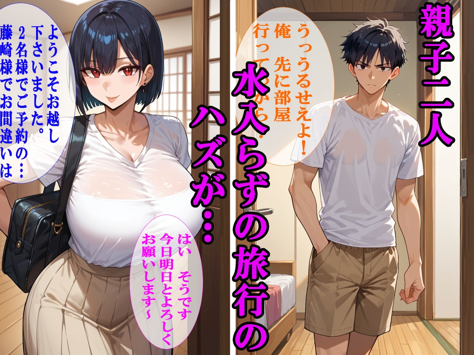 サンプル画像2:眠姦托卵ペンション〜息子が寝てるとなりで名前も知らない男の子供を受精した母〜(超☆超妊婦メーカー) [d_466737]