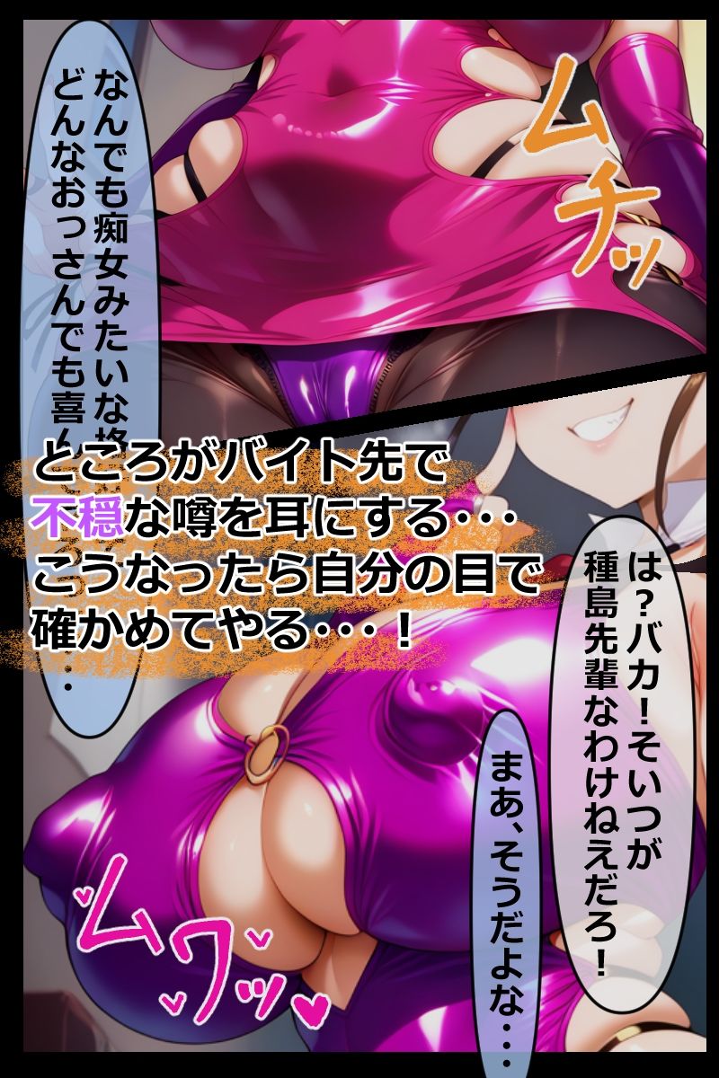 サンプル画像3:種島先輩はエッチなことが大好きなだけ！！(海浜セーター) [d_466740]