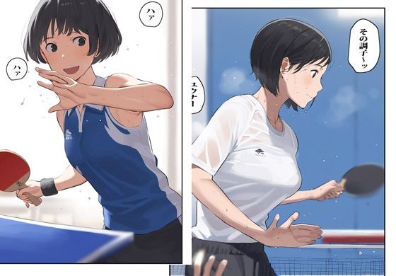 サンプル画像1:見かけた卓球ガールが好みだったので催●アプリでカノジョ化しました(まんまるまりん) [d_466778]