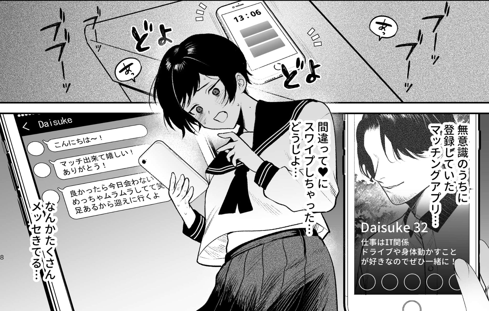 サンプル画像4:野田葵はきもちいいコトが好き(つゆだく商店) [d_466831]