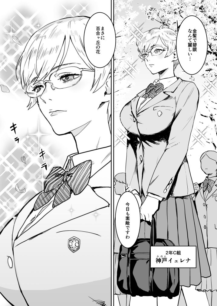 サンプル画像2:クールちゃんはせんせい係(マンガスーパー) [d_466833]