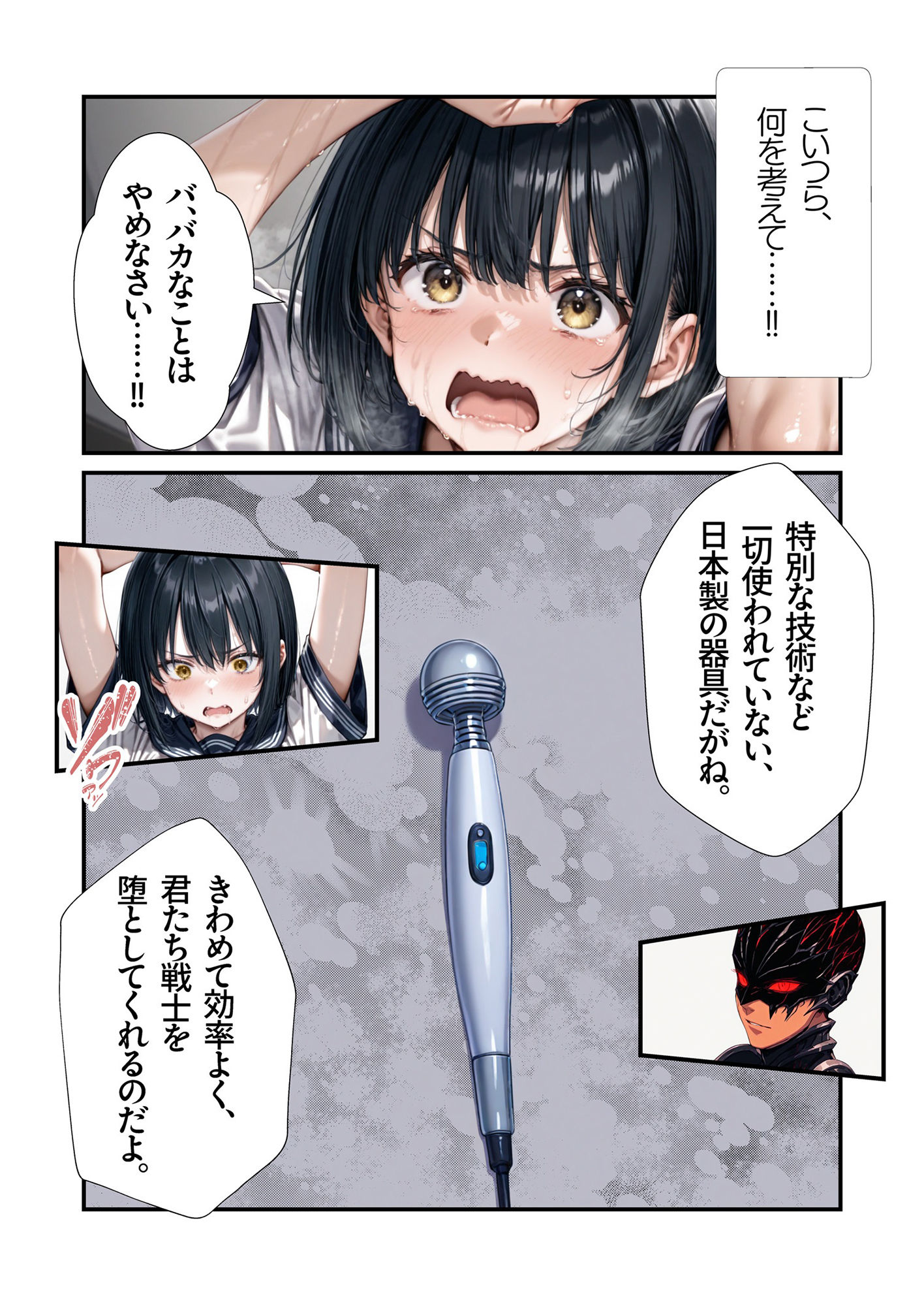 サンプル画像6:【特価】セーラー強○絶頂刑(雪下ミノル) [d_466837]