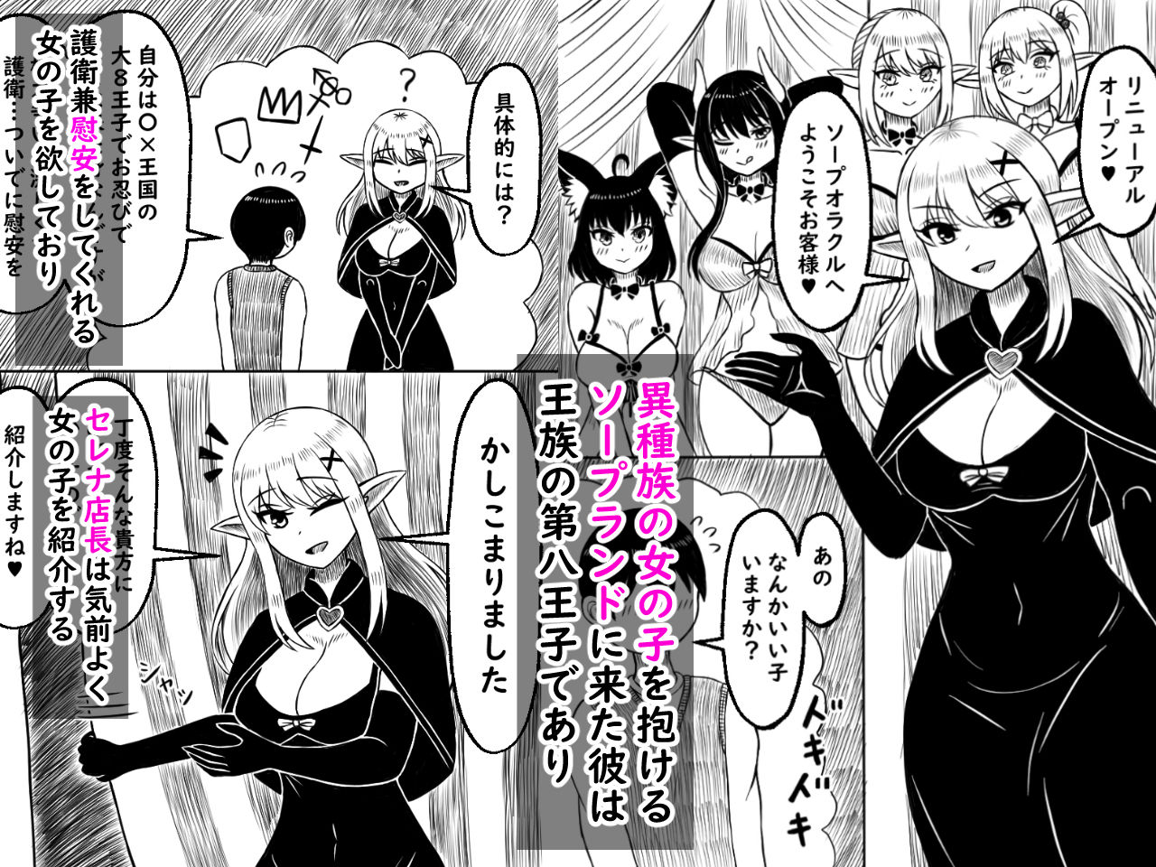 サンプル画像1:異種族ソープランド狼娘親子丼編(ロマンクラフト) [d_466844]