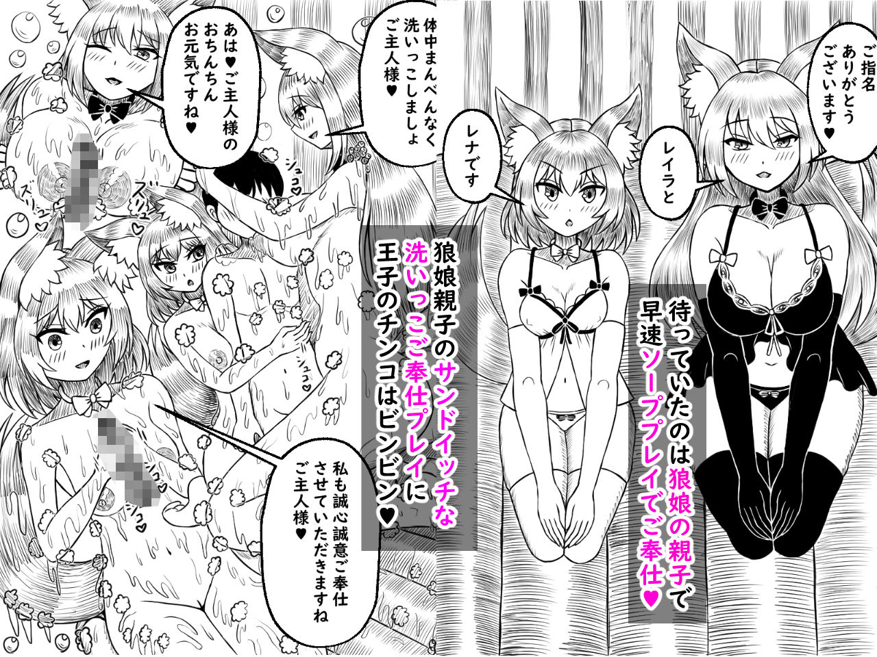 サンプル画像2:異種族ソープランド狼娘親子丼編(ロマンクラフト) [d_466844]