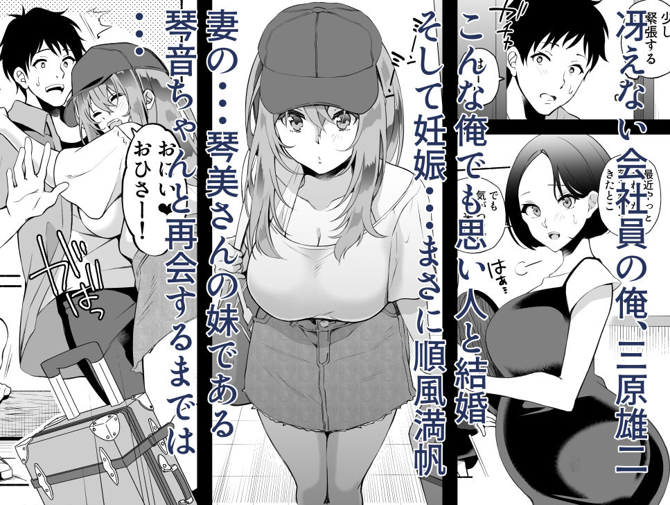 サンプル画像2:「おにい・・・大好き」〜久々に再会したらドスケベJDになっていた嫁の妹に搾りとられまくる浮気SEX〜(おはらや) [d_466889]