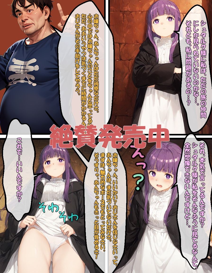 サンプル画像1:フェルンのメイド服大作戦！？〜恥ずかしいメイド修行〜(エレガントビジョン) [d_466912]