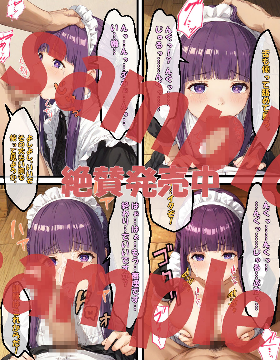 サンプル画像4:フェルンのメイド服大作戦！？〜恥ずかしいメイド修行〜(エレガントビジョン) [d_466912]