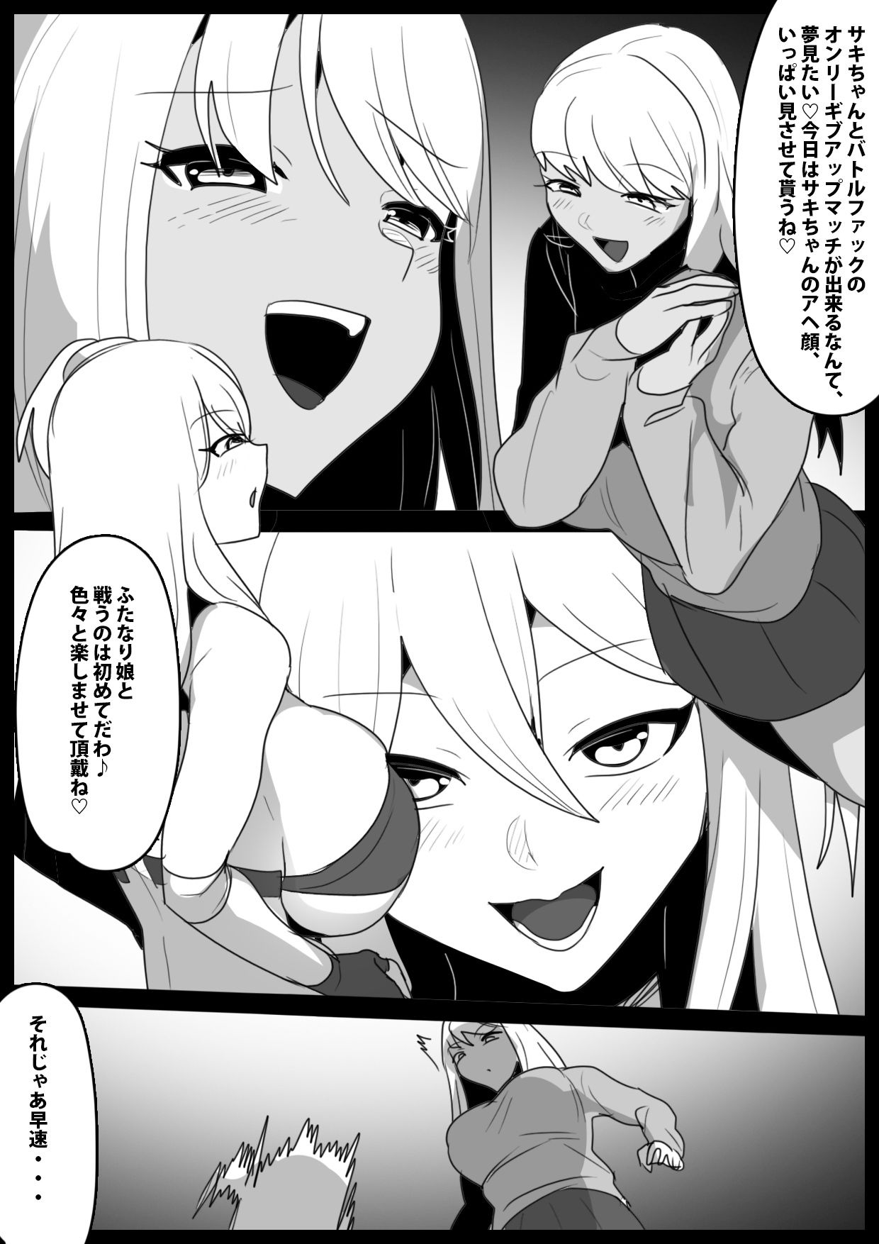 サンプル画像1:Girls Beat！ ぷらす ヒナノvsサキ(The Nation of Head Scissors) [d_466913]