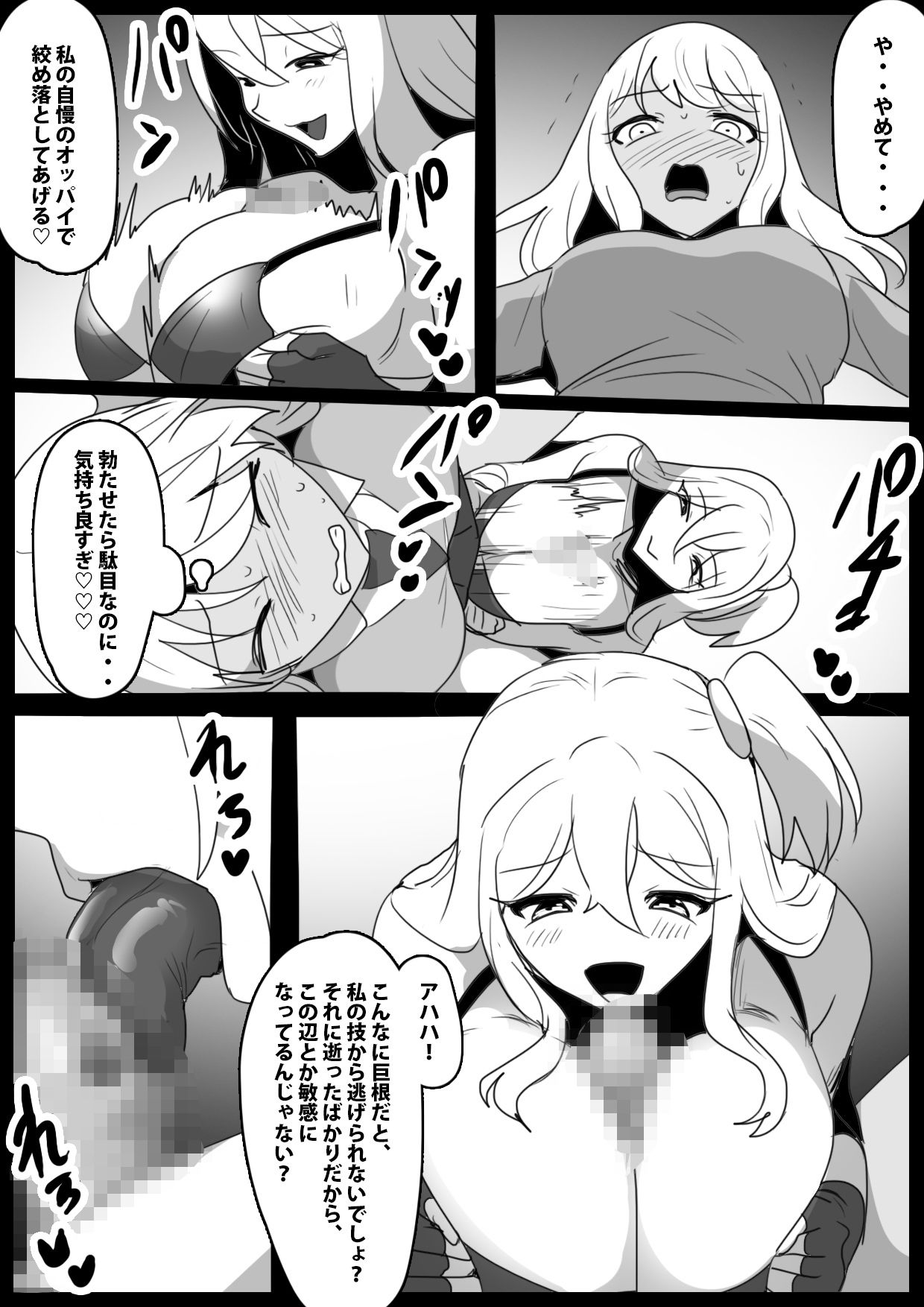 サンプル画像2:Girls Beat！ ぷらす ヒナノvsサキ(The Nation of Head Scissors) [d_466913]