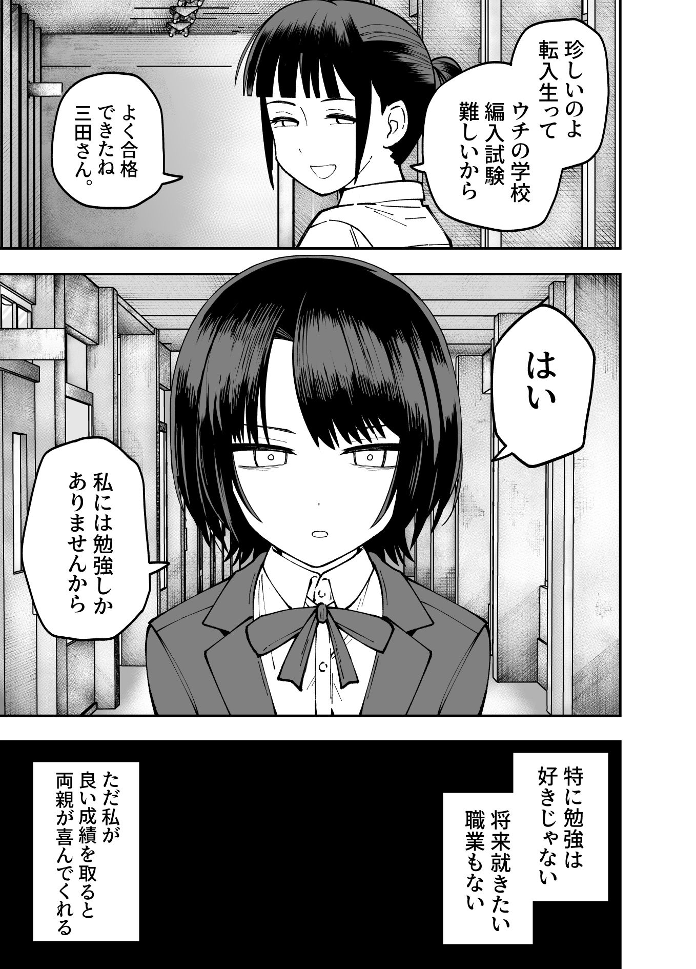制服が自由過ぎる進学校の画像1