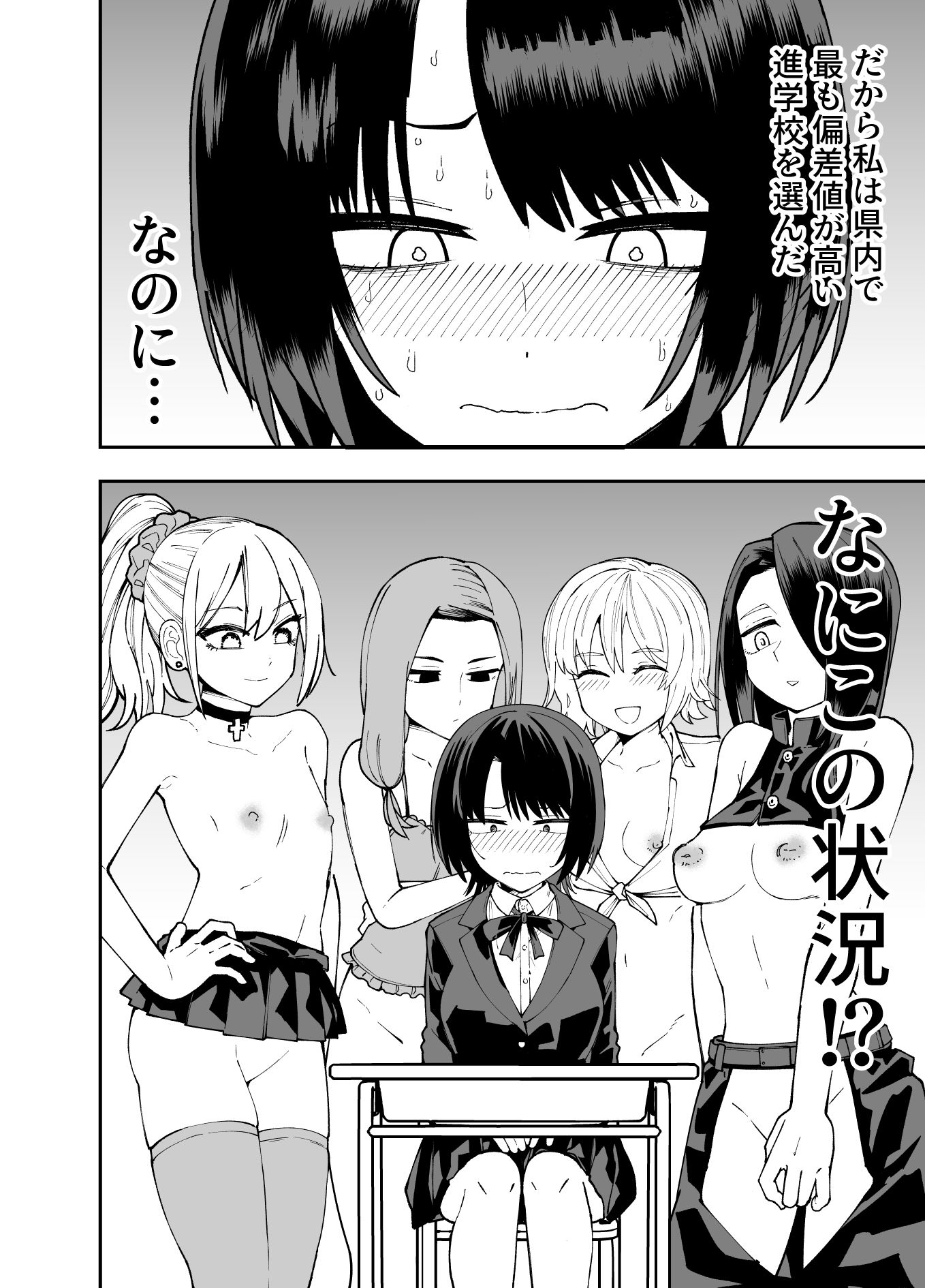 制服が自由過ぎる進学校の画像2
