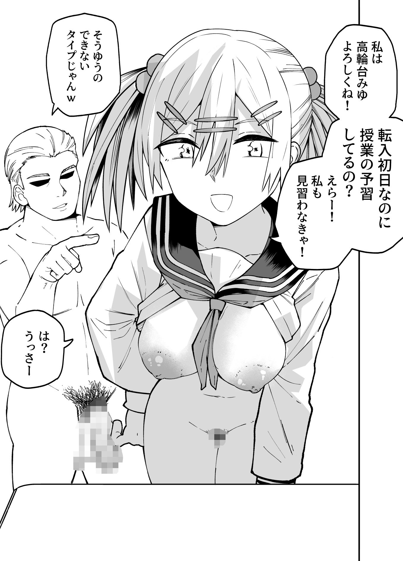 サンプル画像3:制服が自由過ぎる進学校(ソチーン少年合唱団) [d_466931]