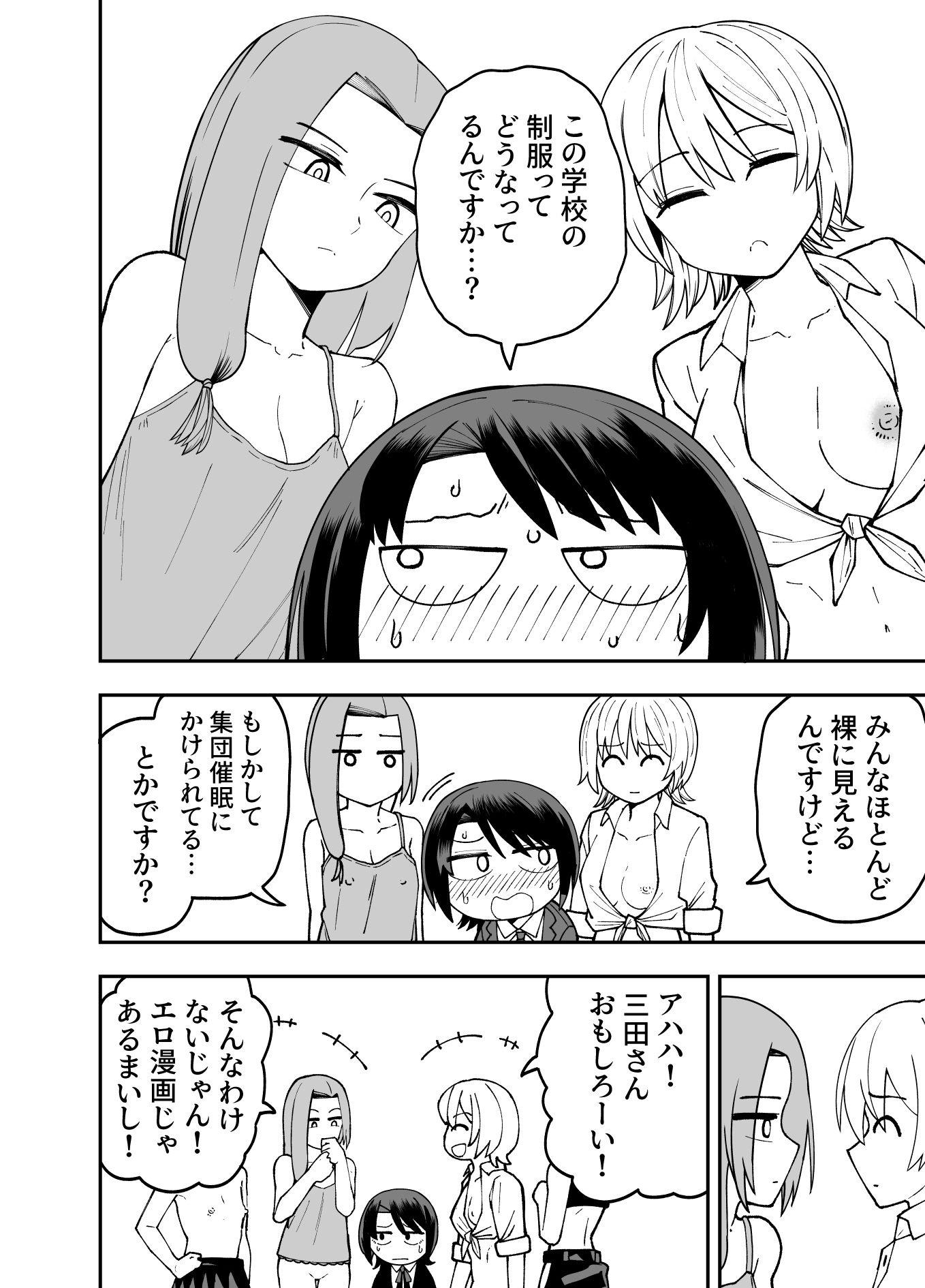 制服が自由過ぎる進学校の画像6