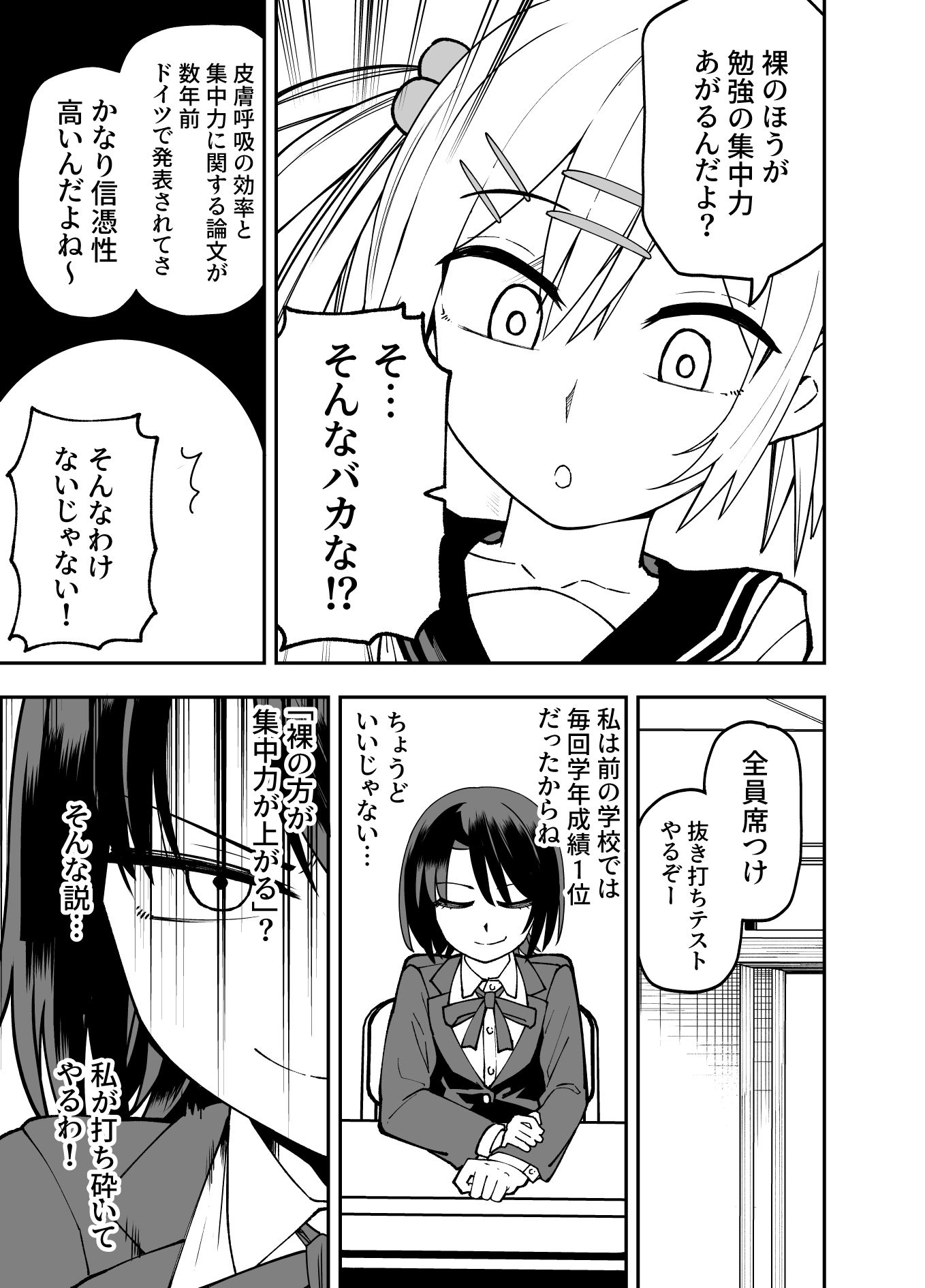 制服が自由過ぎる進学校の画像9