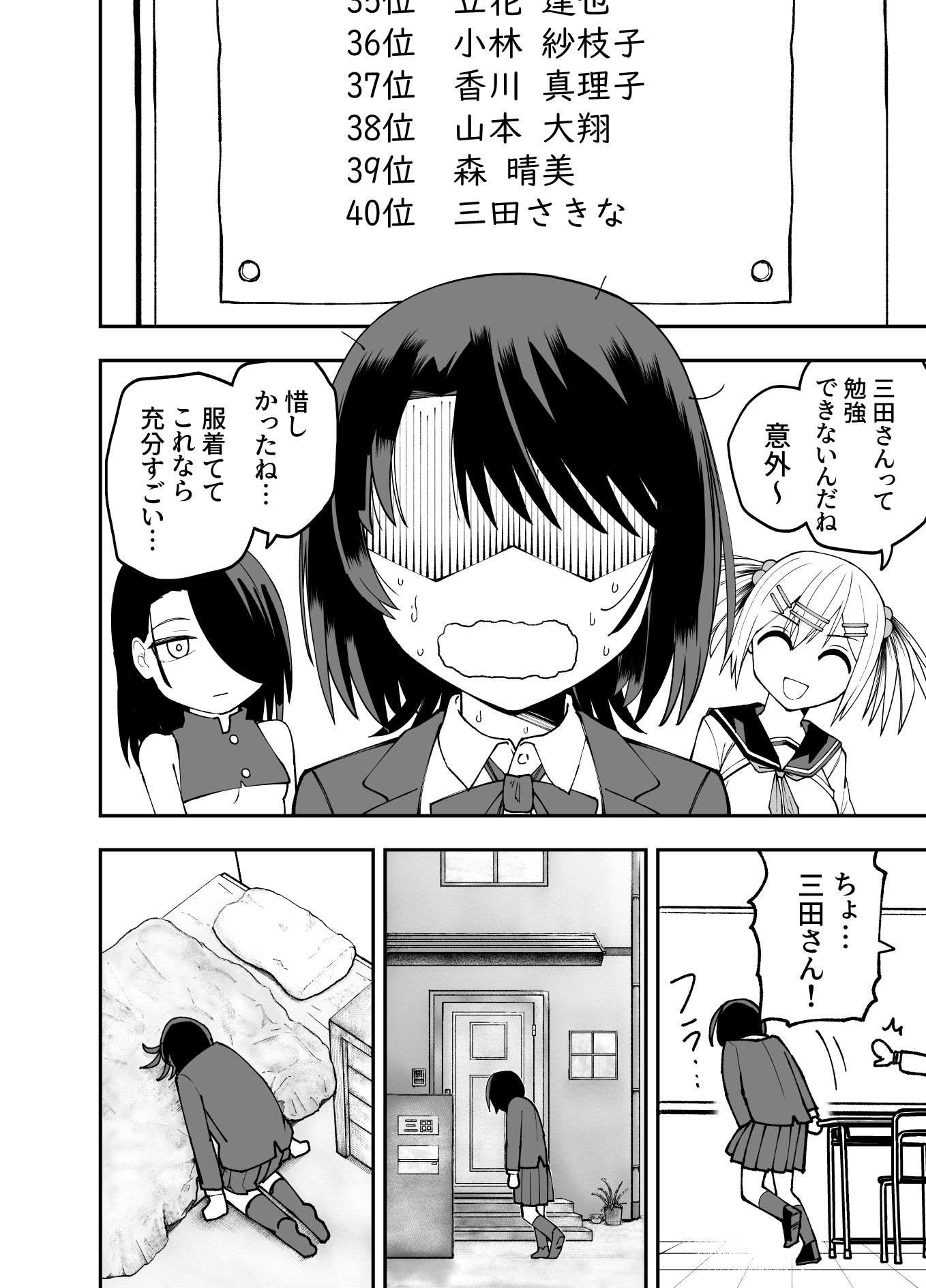 制服が自由過ぎる進学校の画像10