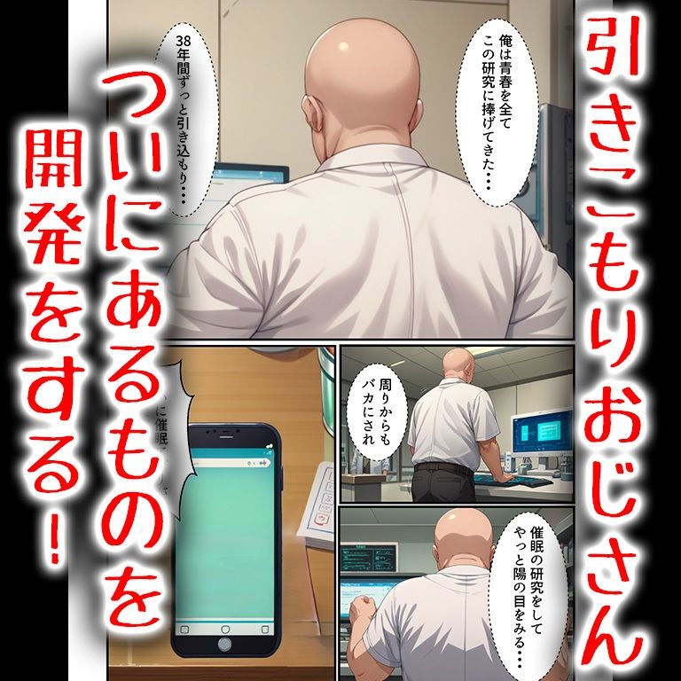 サンプル画像1:僕のヒロイン達がキモデブおじさんに孕まされました(アニメ一本背負) [d_466969]