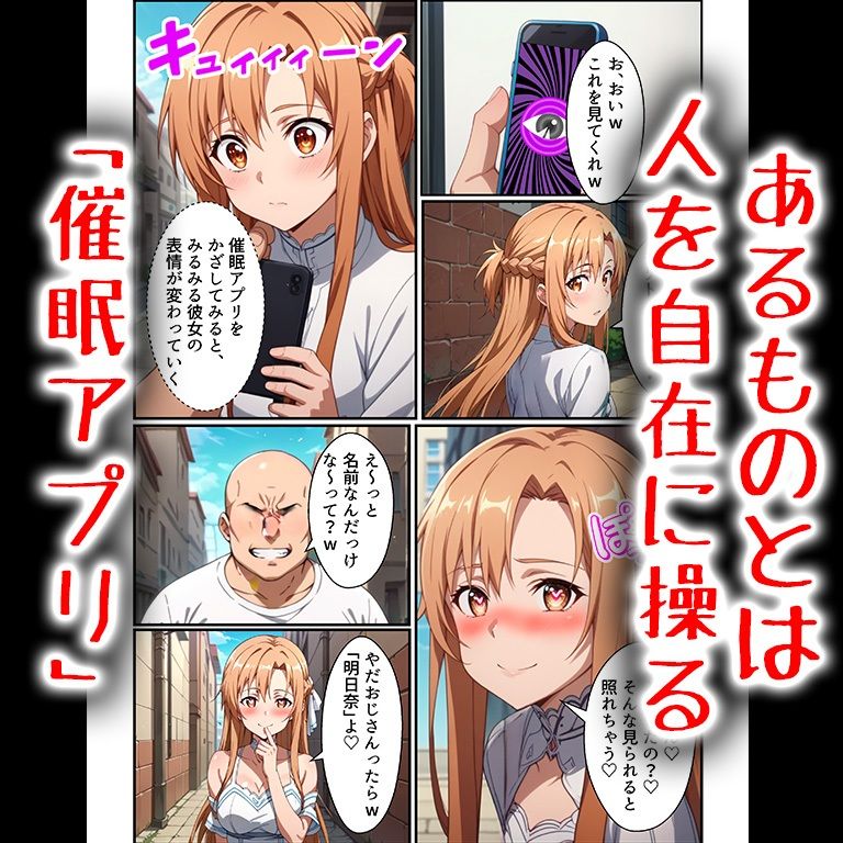 サンプル画像2:僕のヒロイン達がキモデブおじさんに孕まされました(アニメ一本背負) [d_466969]