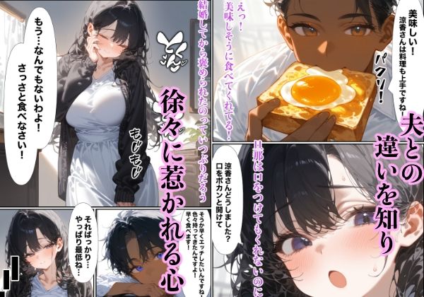 サンプル画像6:最初はイヤだったけど人妻が合鍵を渡すまで(もみじもみもみ工房) [d_466971]