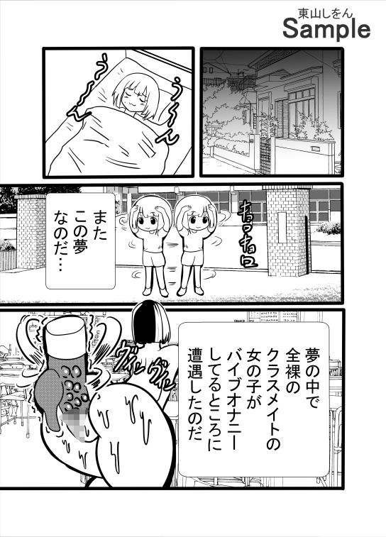 サンプル画像1:夢の続きを探して(東山しをん) [d_466989]